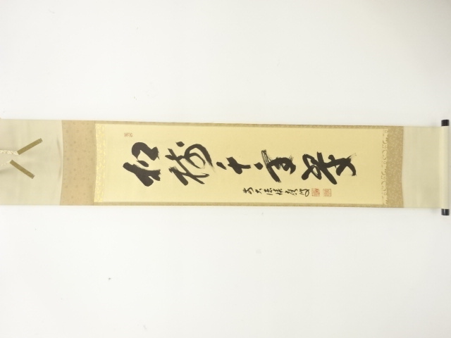 JAPANESE HANGING SCROLL / HAND PAINTED / CALLIGRAPHY / FUKUMOTO SEKIOU